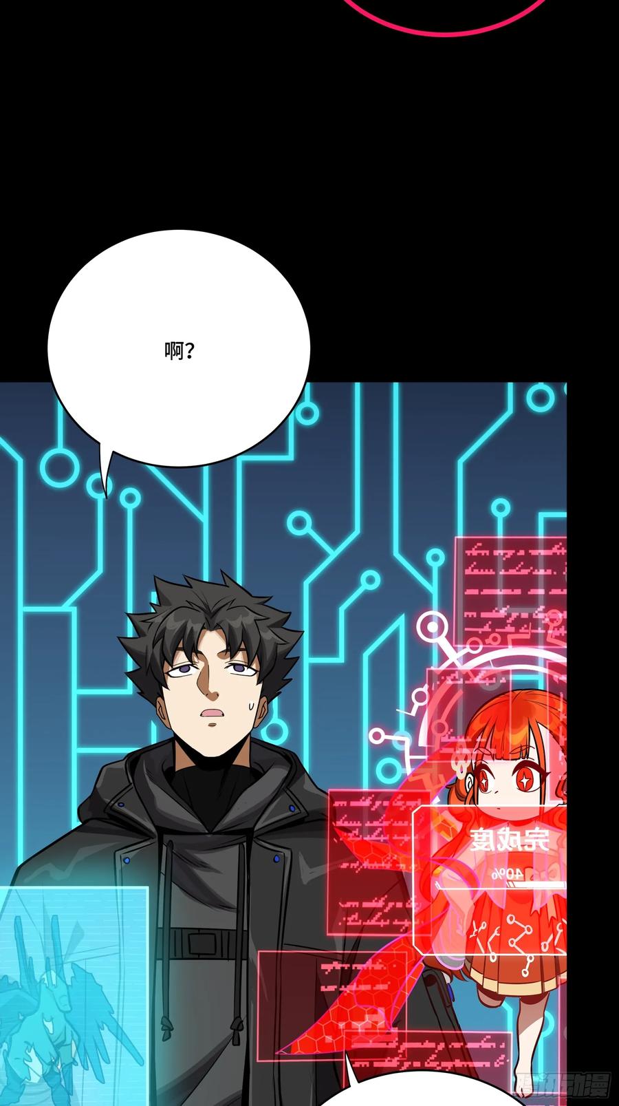 星甲魂将传 310 悲愿舍离 第12页