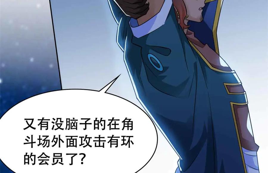从精神病院走出的强者 323 神阶以下，雷落成灰 第132页