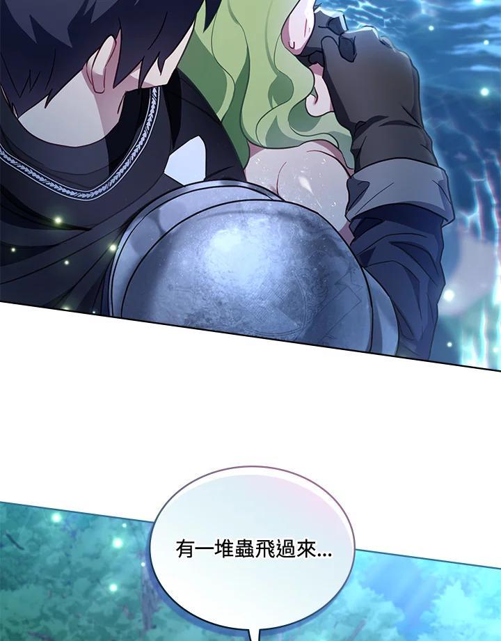 《万兽公主》第34话 第24页