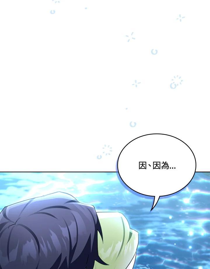 《万兽公主》第34话 第23页