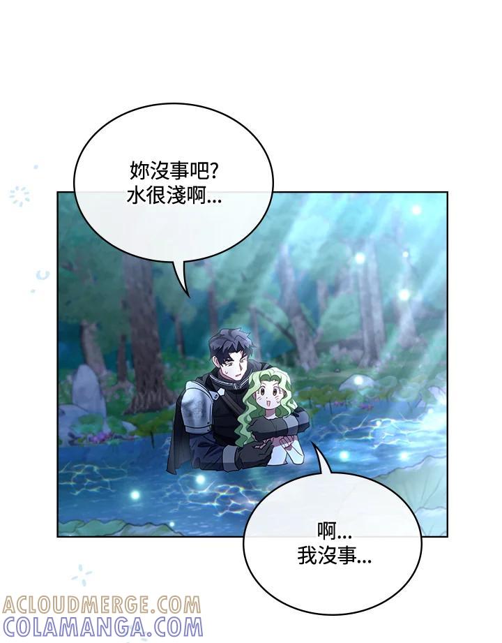 《万兽公主》第34话 第22页