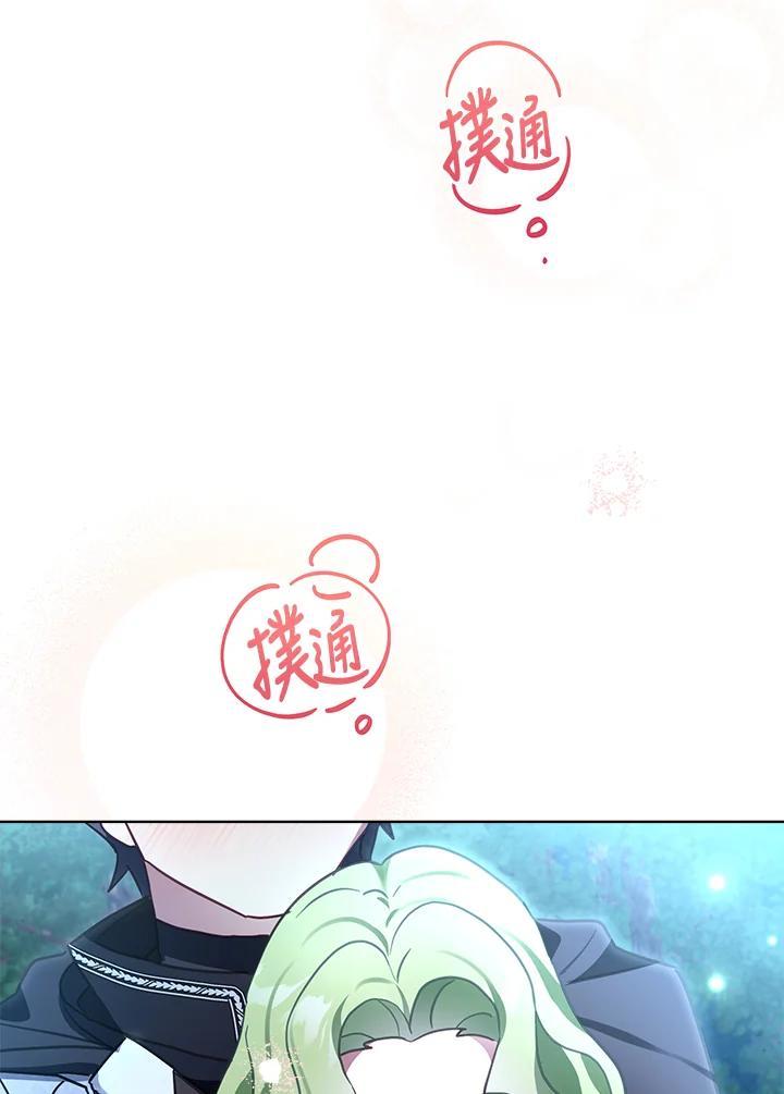 《万兽公主》第34话 第30页