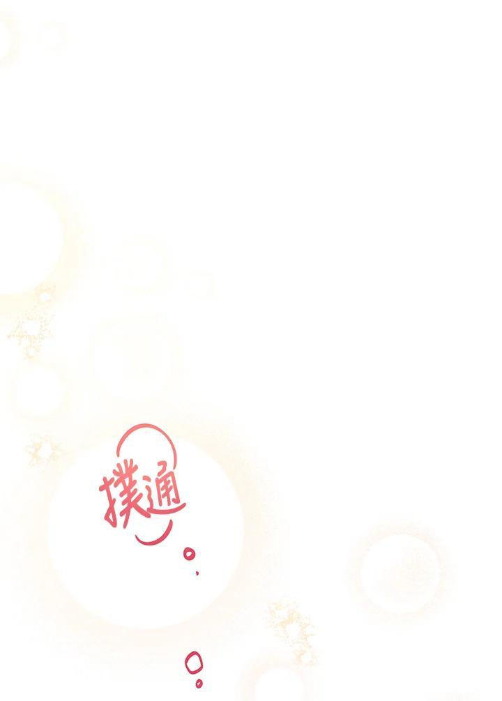 《万兽公主》第34话 第29页