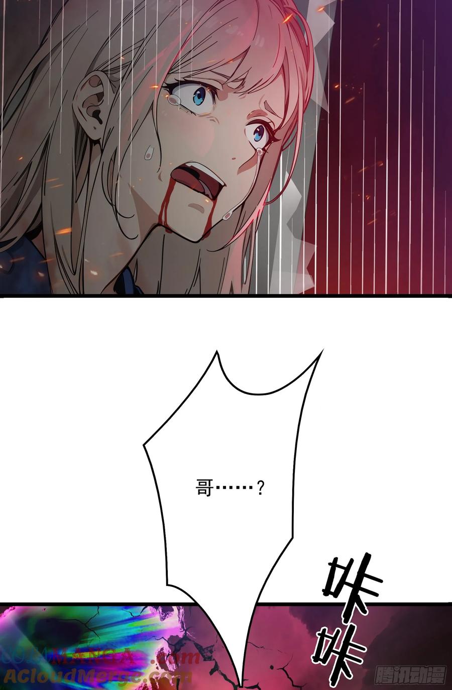 邪神降世，我有一座大凶狱 - 第53话：夏炎？炎夏？！ - 第4张图