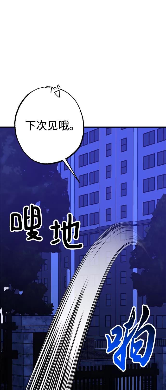 《残影之夜》第36话 第18页