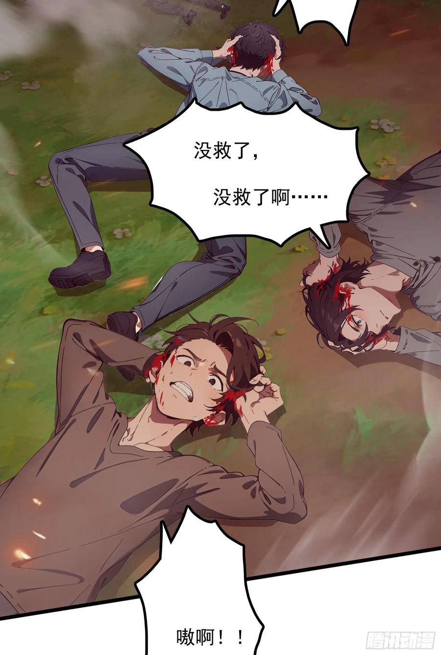 邪神降世，我有一座大凶狱 - 第53话：夏炎？炎夏？！ - 第8张图