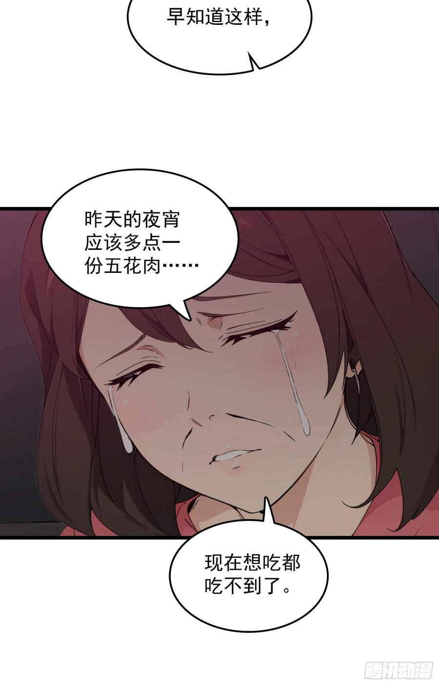 邪神降世，我有一座大凶狱 - 第53话：夏炎？炎夏？！ - 第15张图