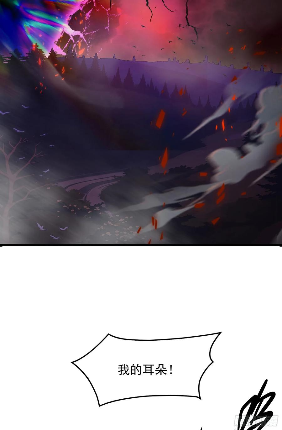 邪神降世，我有一座大凶狱 - 第53话：夏炎？炎夏？！ - 第5张图