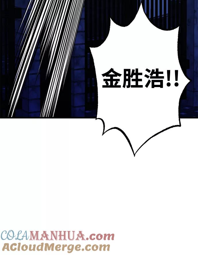 《残影之夜》第36话 第19页