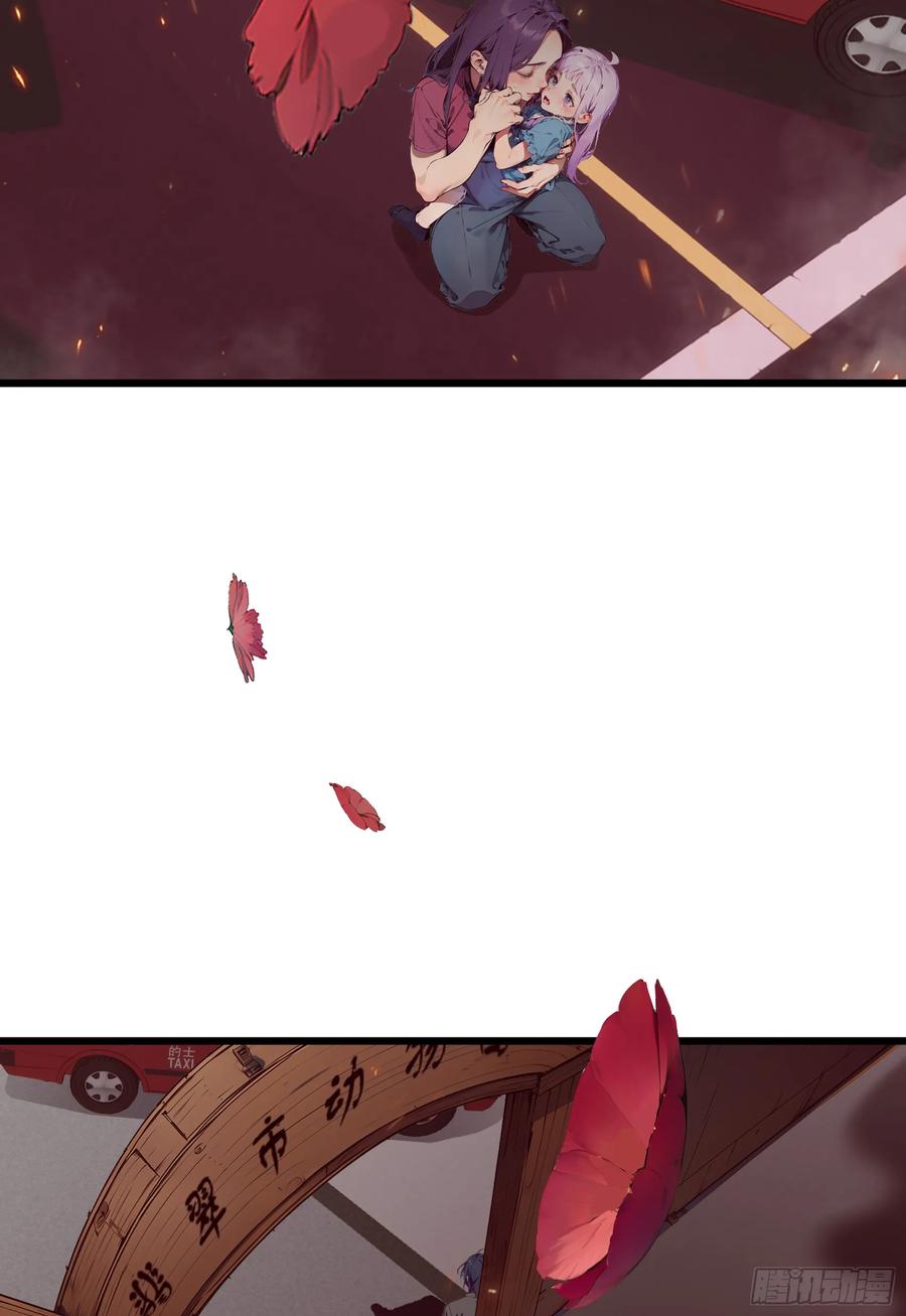 邪神降世，我有一座大凶狱 - 第53话：夏炎？炎夏？！ - 第18张图