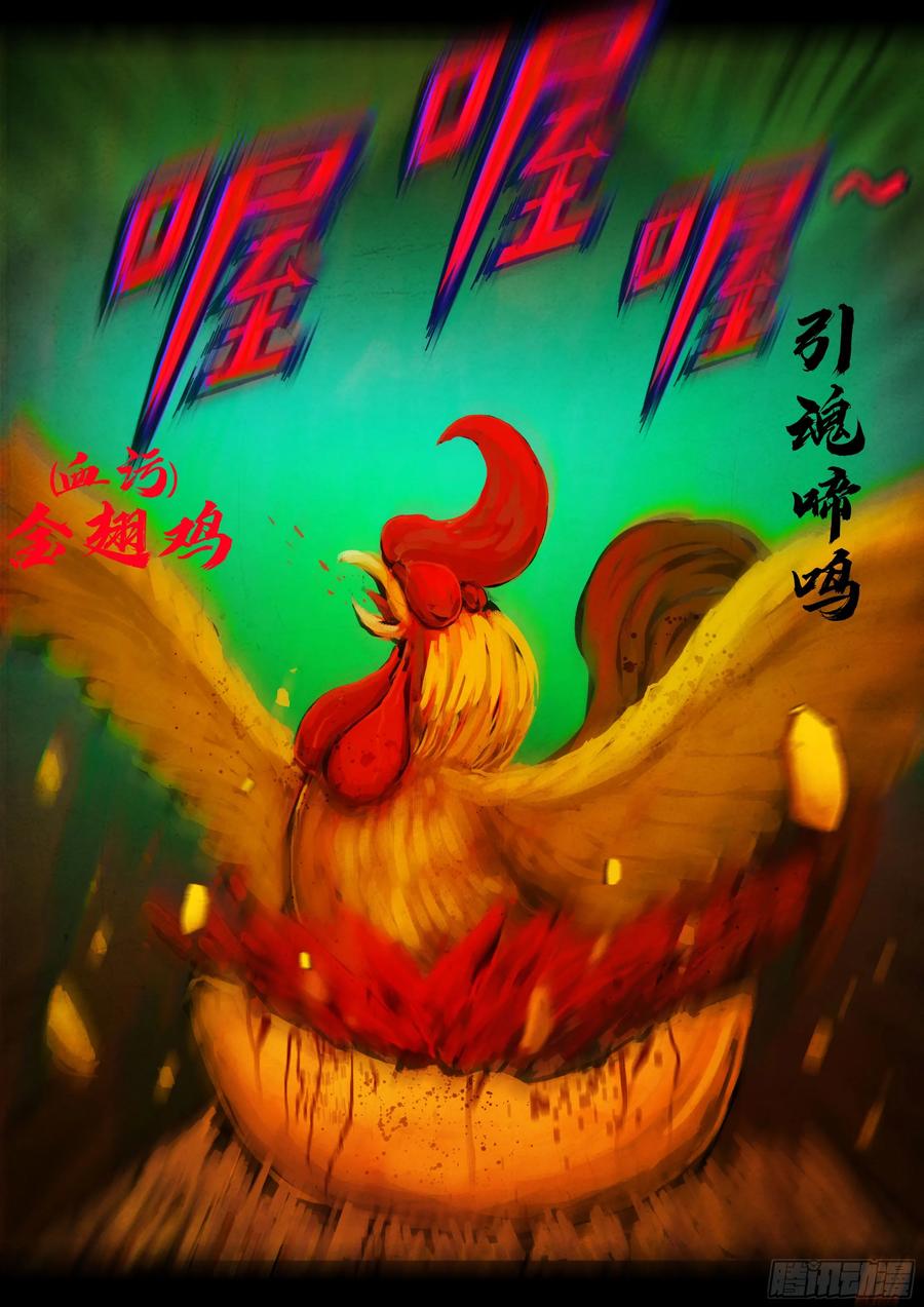 《地球尽头》第354集 第2页