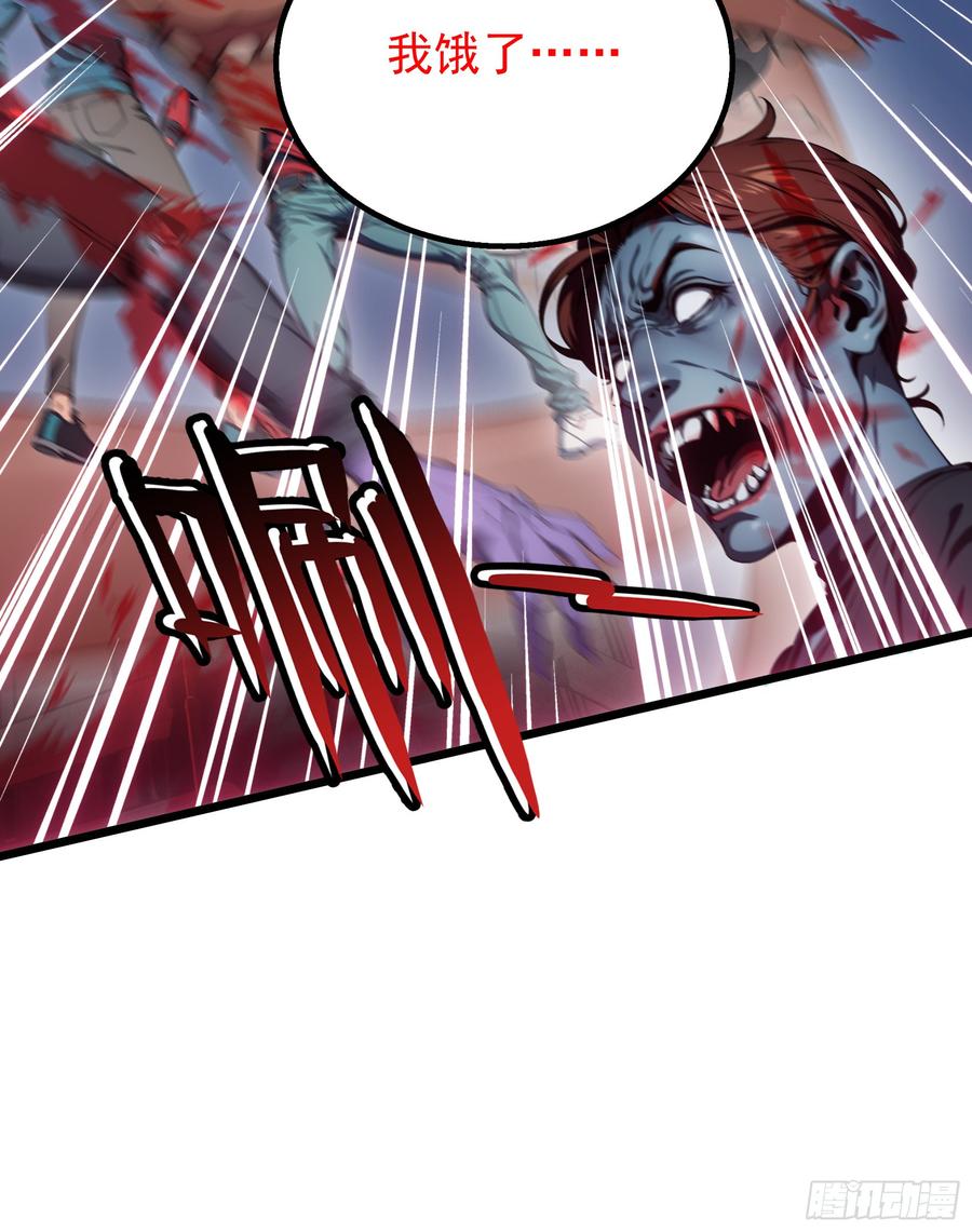 邪神降世，我有一座大凶狱 - 第54话：尔等，取死之机也！ - 第44张图