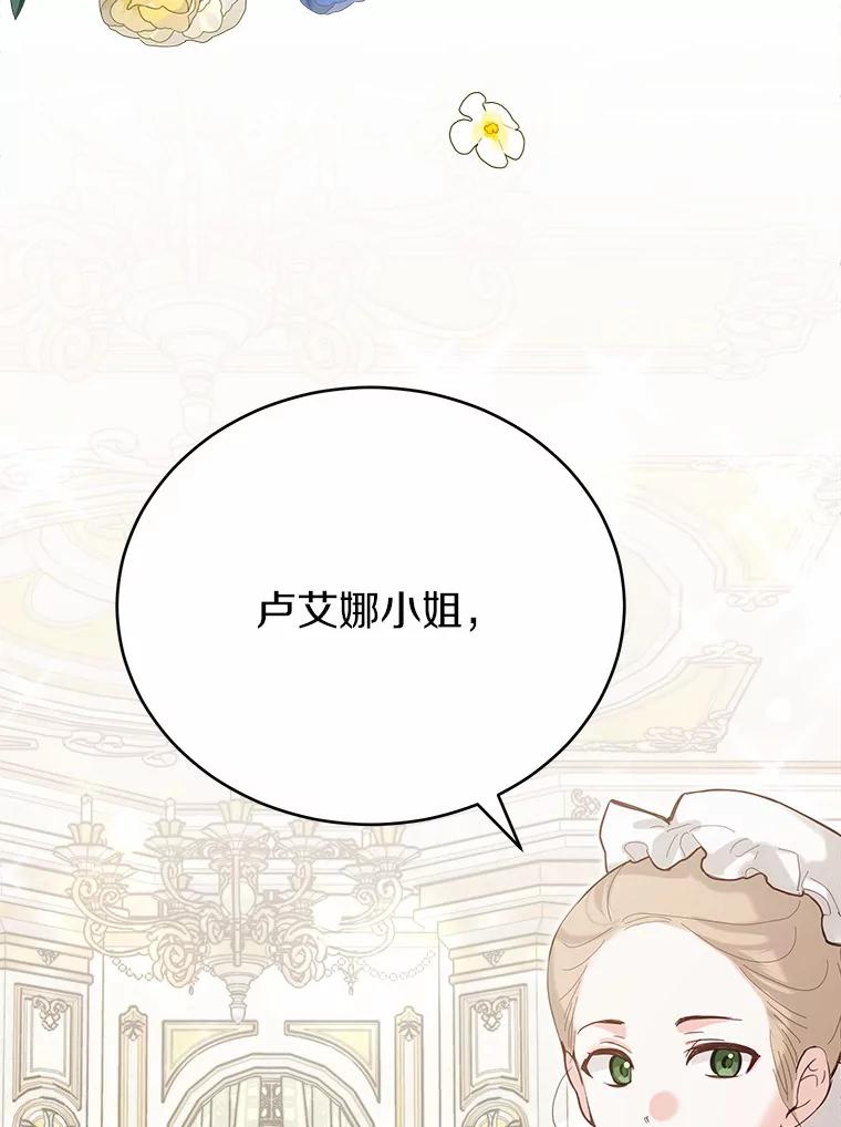 被发现就完蛋了！ 40.抓到你了 第48页