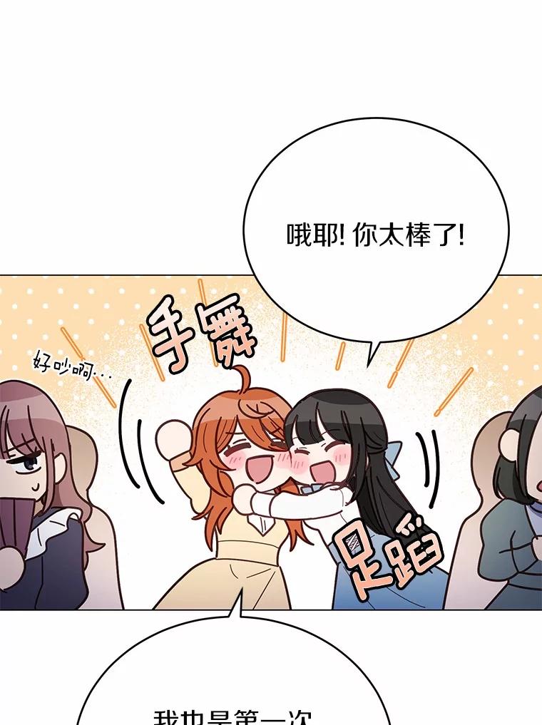 被发现就完蛋了！ 40.抓到你了 第39页