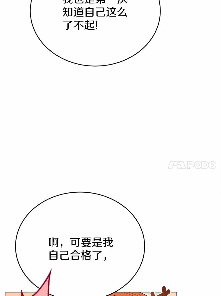 被发现就完蛋了！ 40.抓到你了 第40页