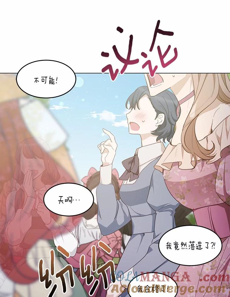 被发现就完蛋了！ 40.抓到你了 第29页