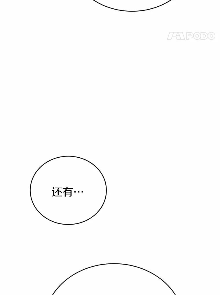 被发现就完蛋了！ 40.抓到你了 第50页