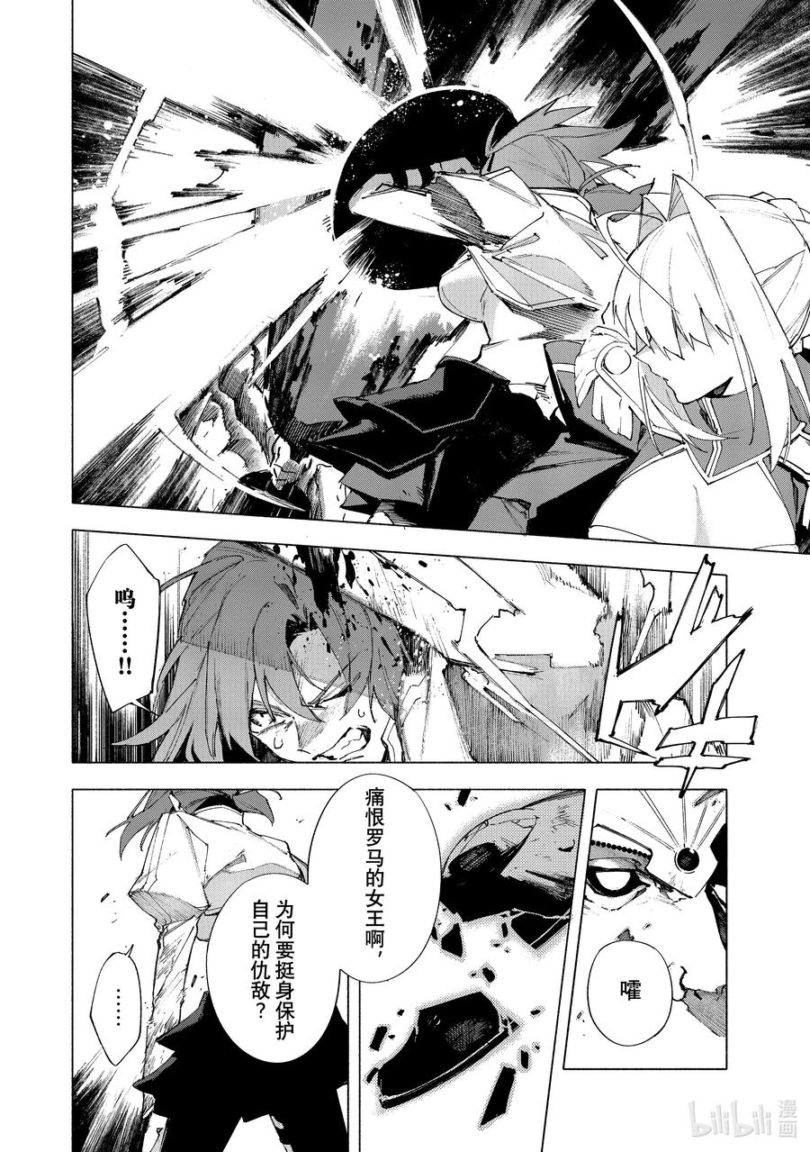 Fate_Grand Order -mortalis：stella- 19-1 爱·前篇 第20页