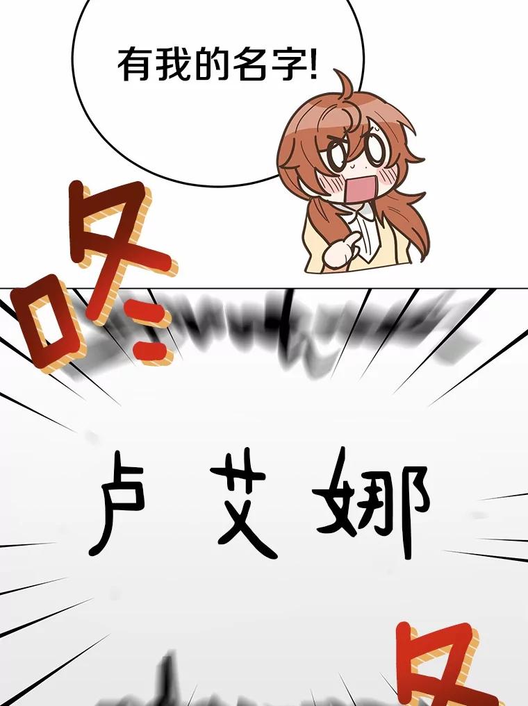 被发现就完蛋了！ 40.抓到你了 第35页