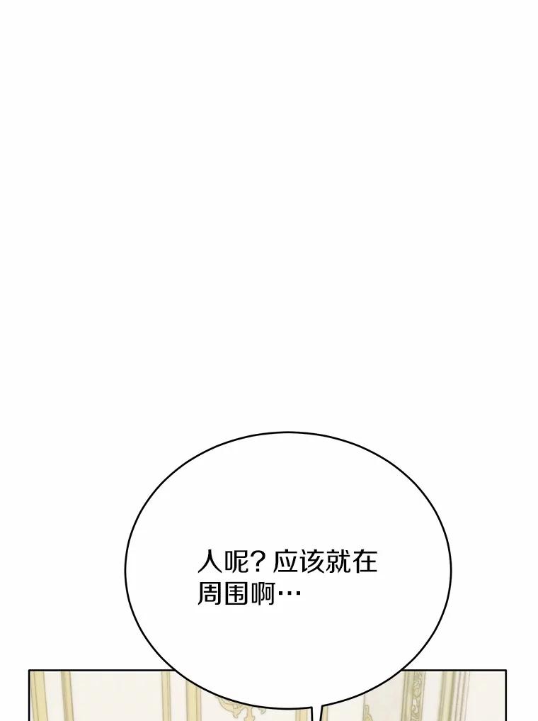 被发现就完蛋了！ 40.抓到你了 第71页