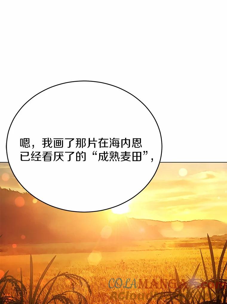 被发现就完蛋了！ 40.抓到你了 第65页