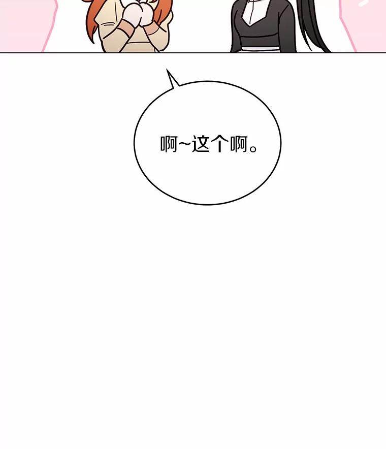 被发现就完蛋了！ 40.抓到你了 第62页