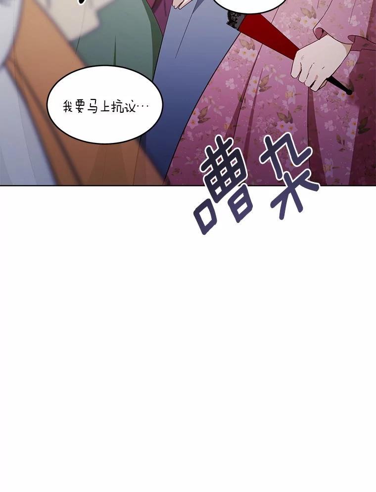 被发现就完蛋了！ 40.抓到你了 第30页
