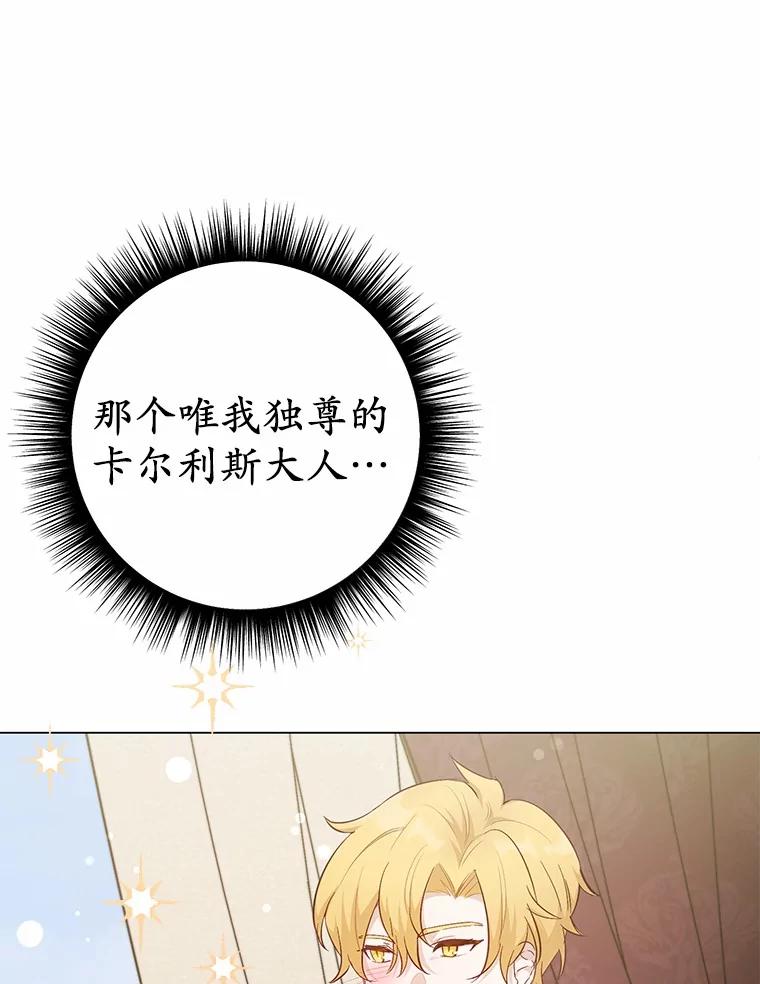 被发现就完蛋了！ 40.抓到你了 第19页