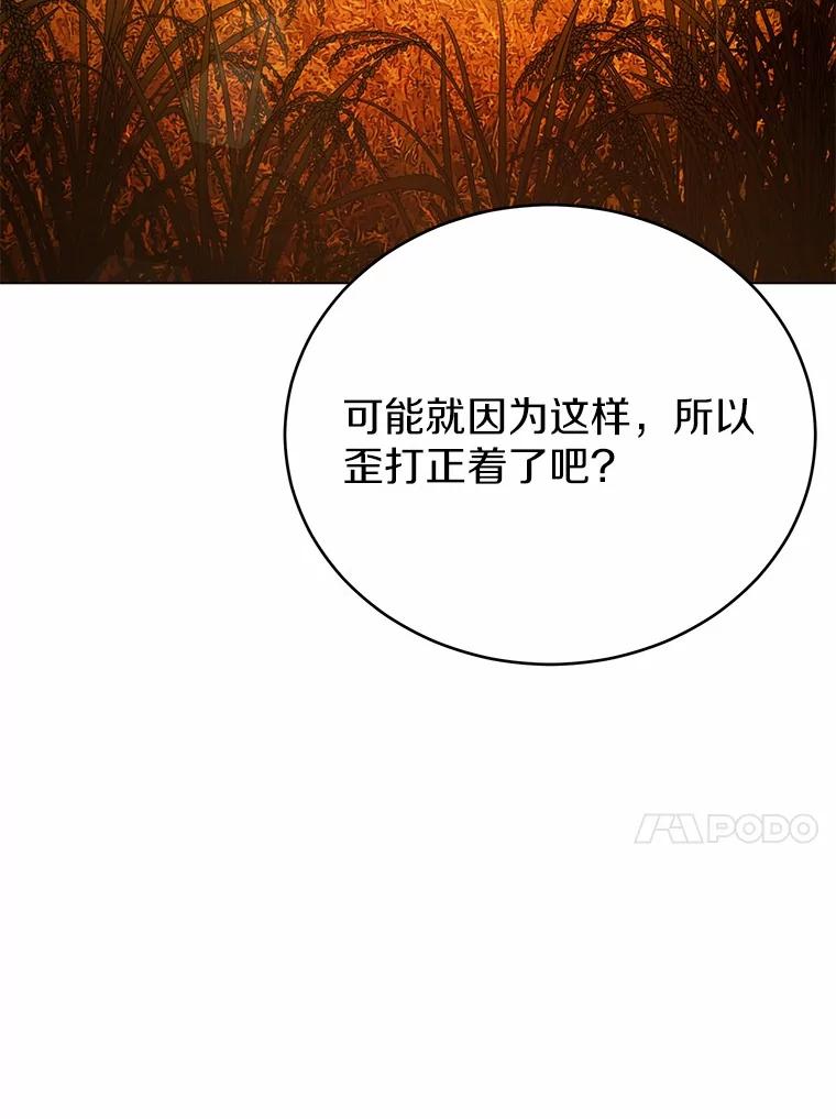 被发现就完蛋了！ 40.抓到你了 第66页