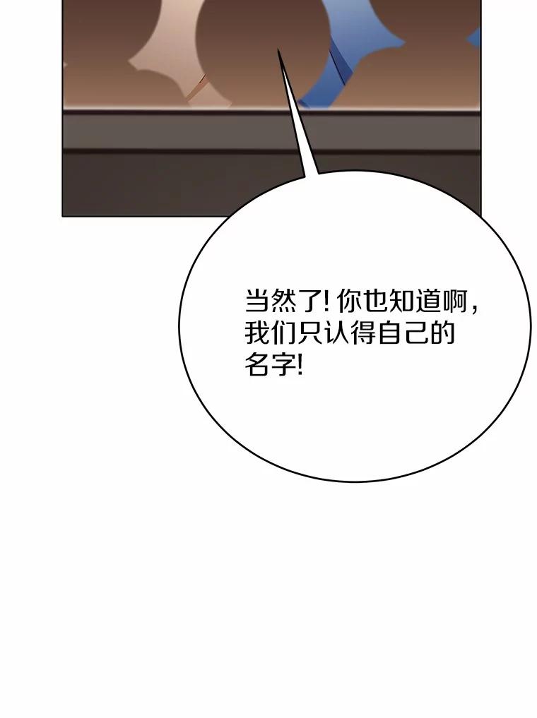 被发现就完蛋了！ 40.抓到你了 第38页