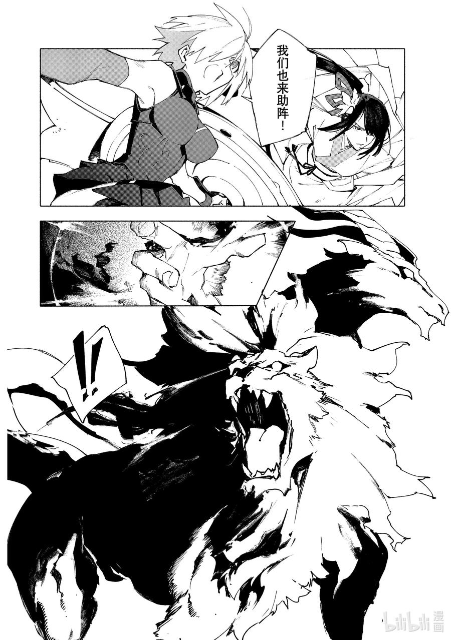 Fate_Grand Order -mortalis：stella- 19-1 爱·前篇 第8页