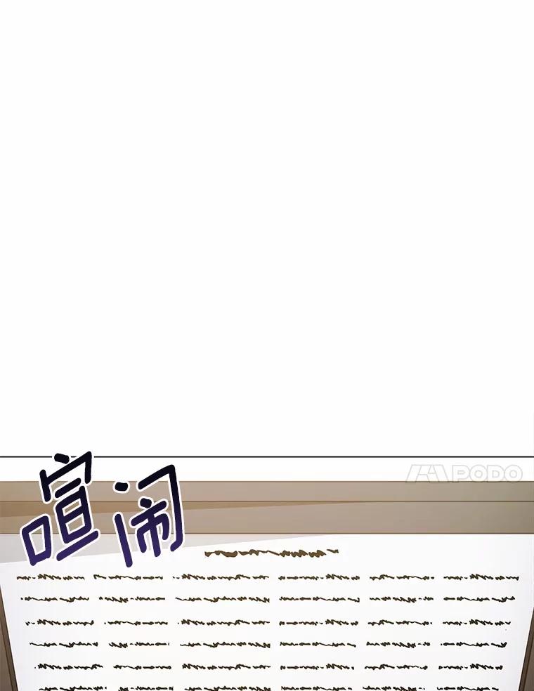 被发现就完蛋了！ 40.抓到你了 第27页