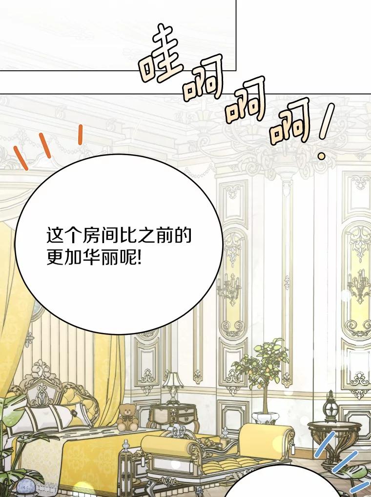 被发现就完蛋了！ 40.抓到你了 第55页