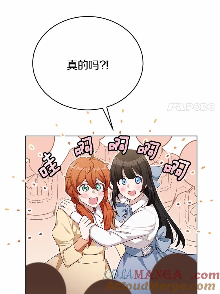 被发现就完蛋了！ 40.抓到你了 第37页