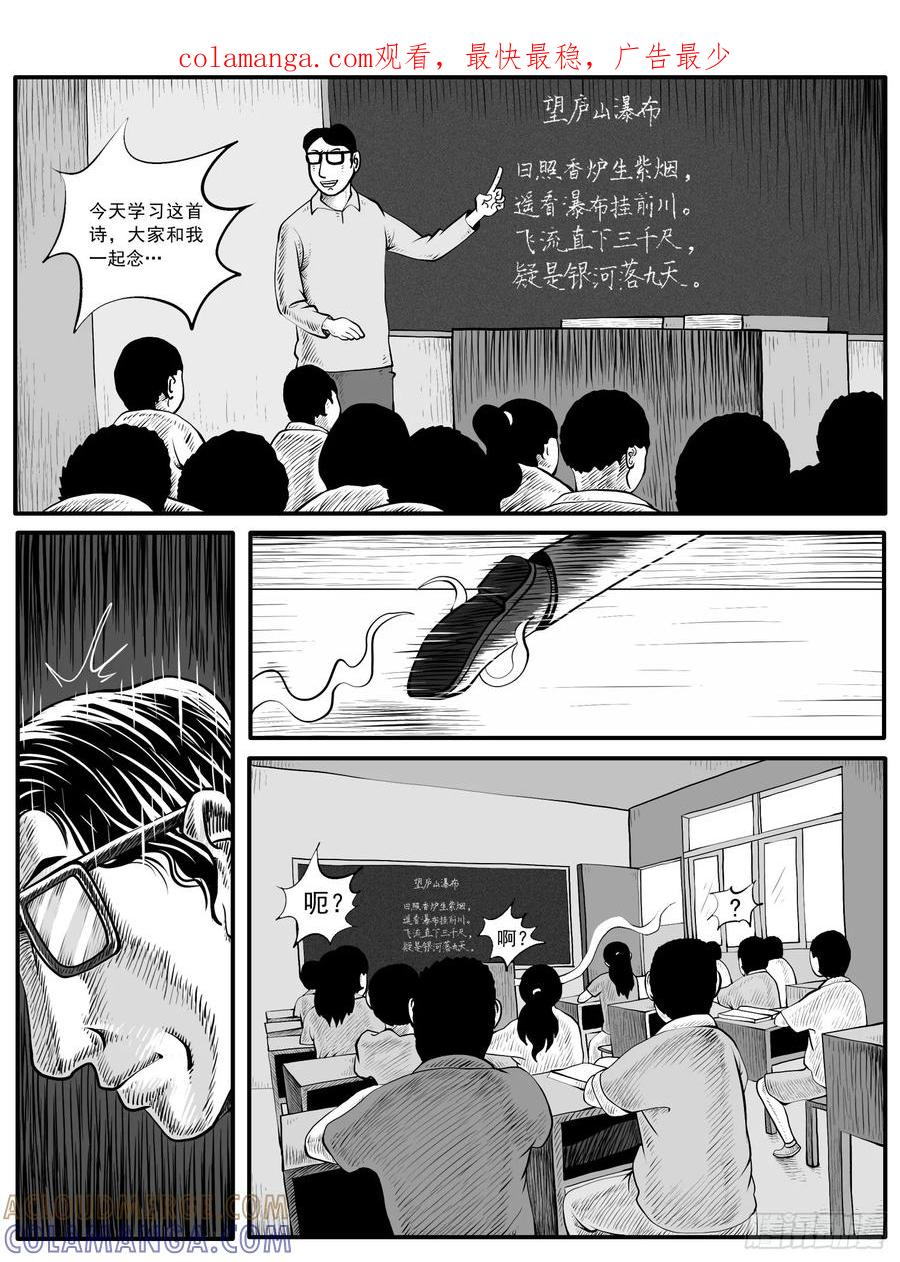 《休闲之路》第四二回 第1页