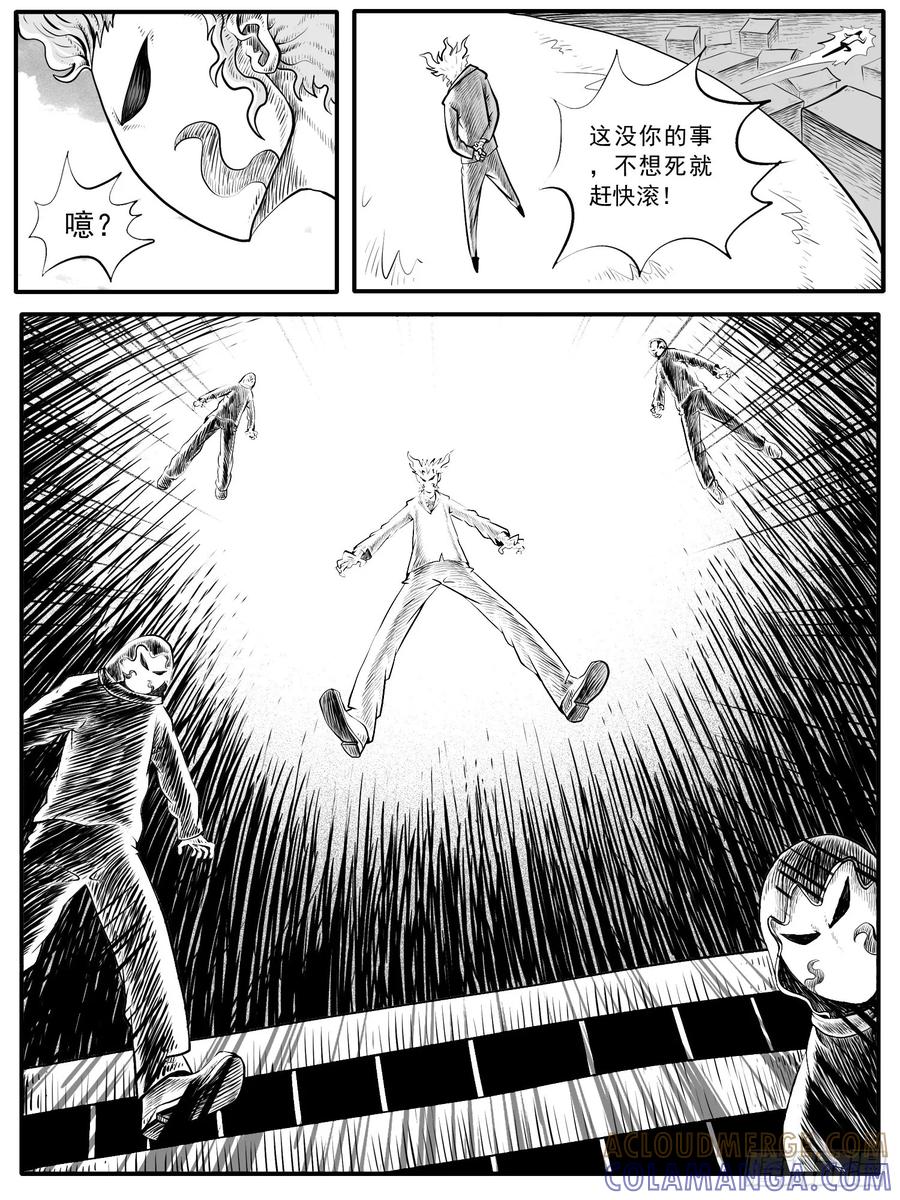 《休闲之路》第四二回 第3页