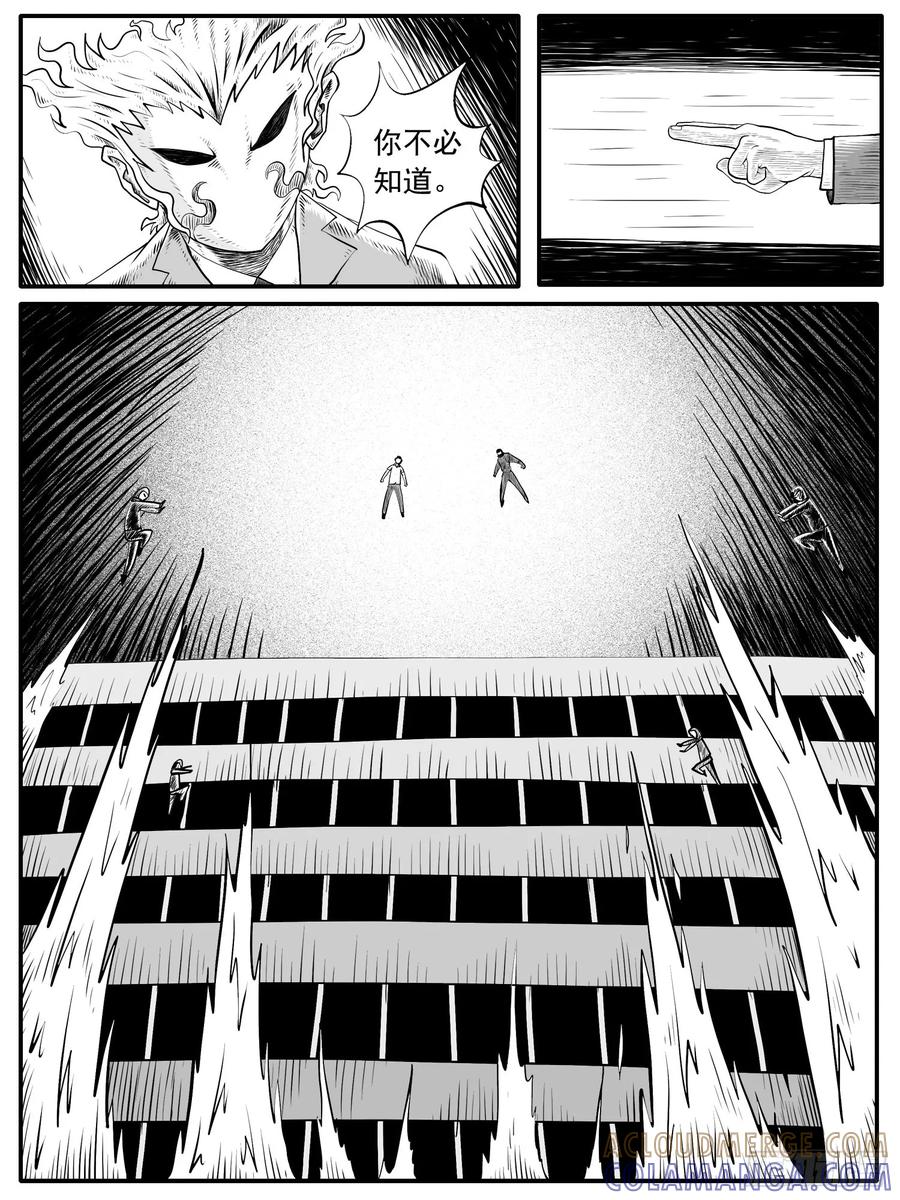 《休闲之路》第四二回 第5页
