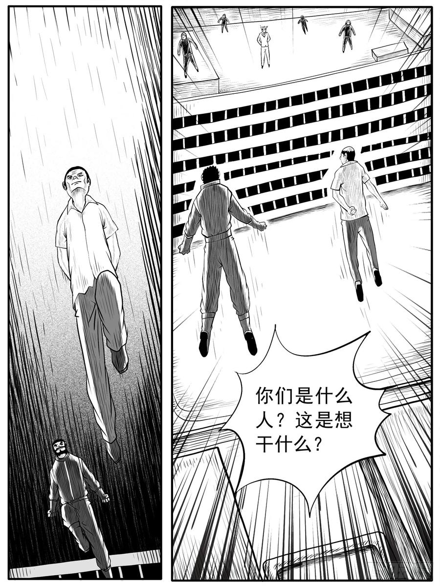 《休闲之路》第四二回 第4页