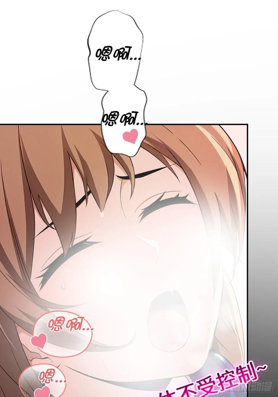 重生1998谈恋爱不如做大做强 第41话 第62页