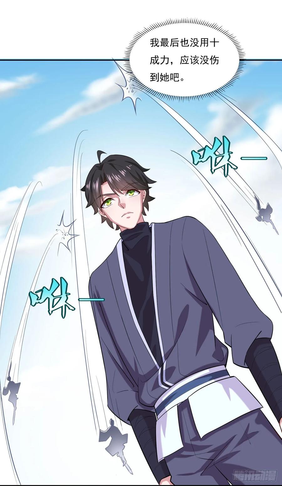 《双脉破局》第43话 第14页