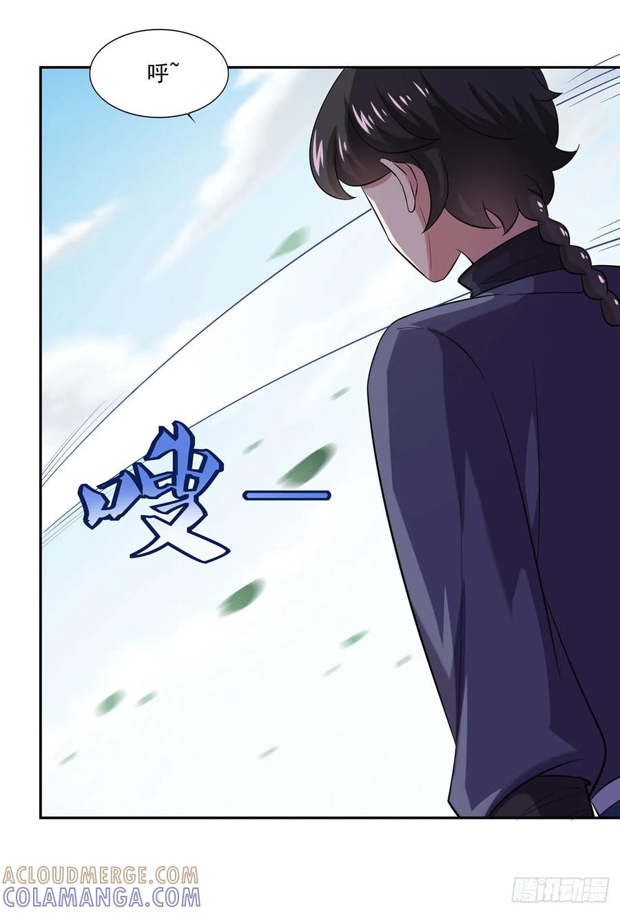 《双脉破局》第43话 第13页