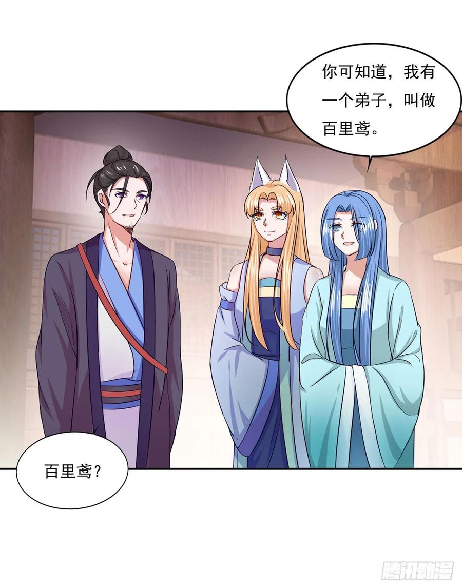 《双脉破局》第43话 第30页