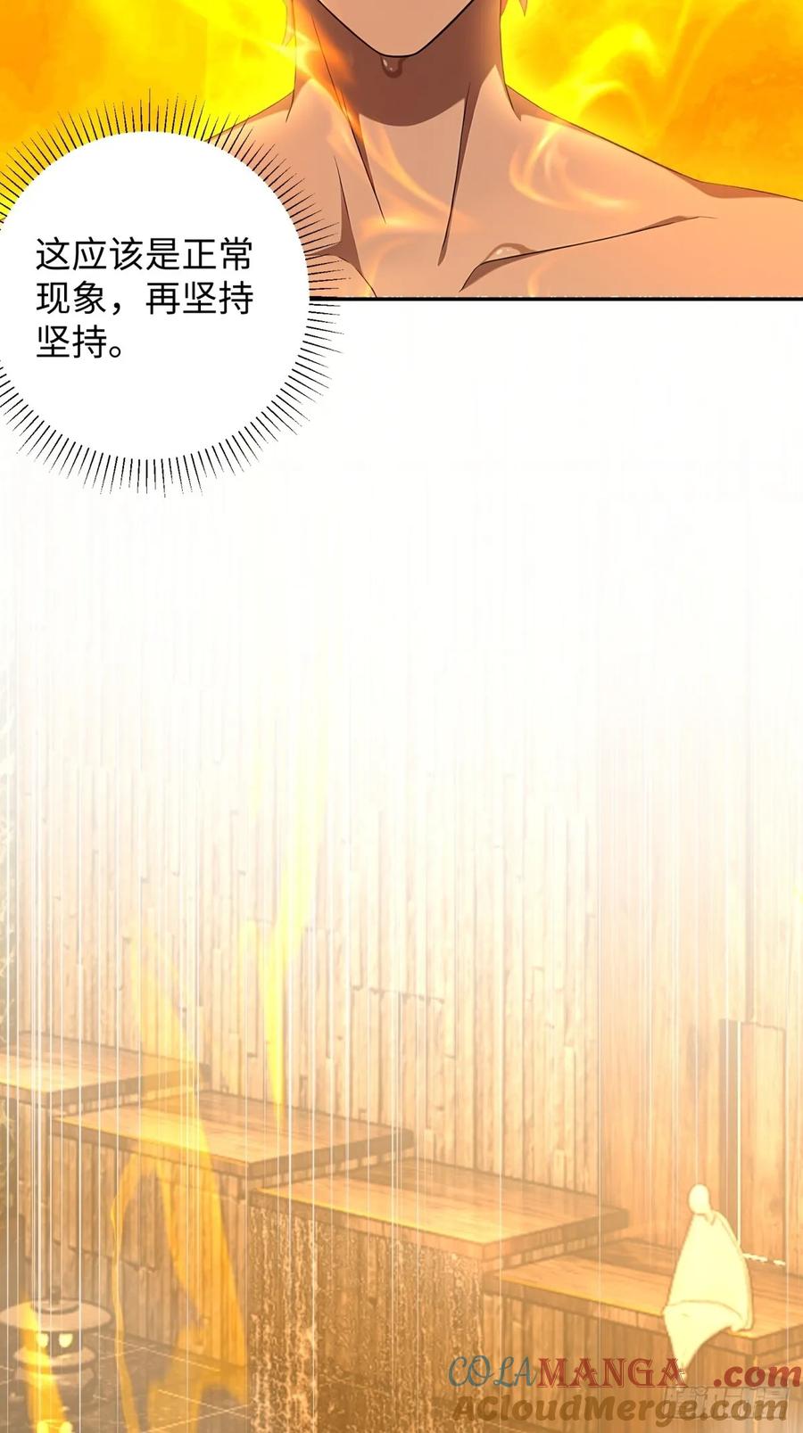 重生1998谈恋爱不如做大做强 第41话 第34页
