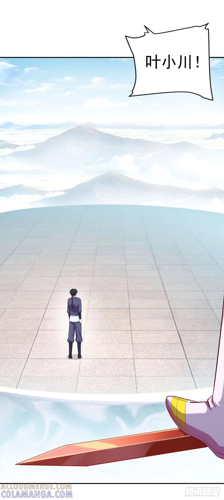 《双脉破局》第43话 第7页