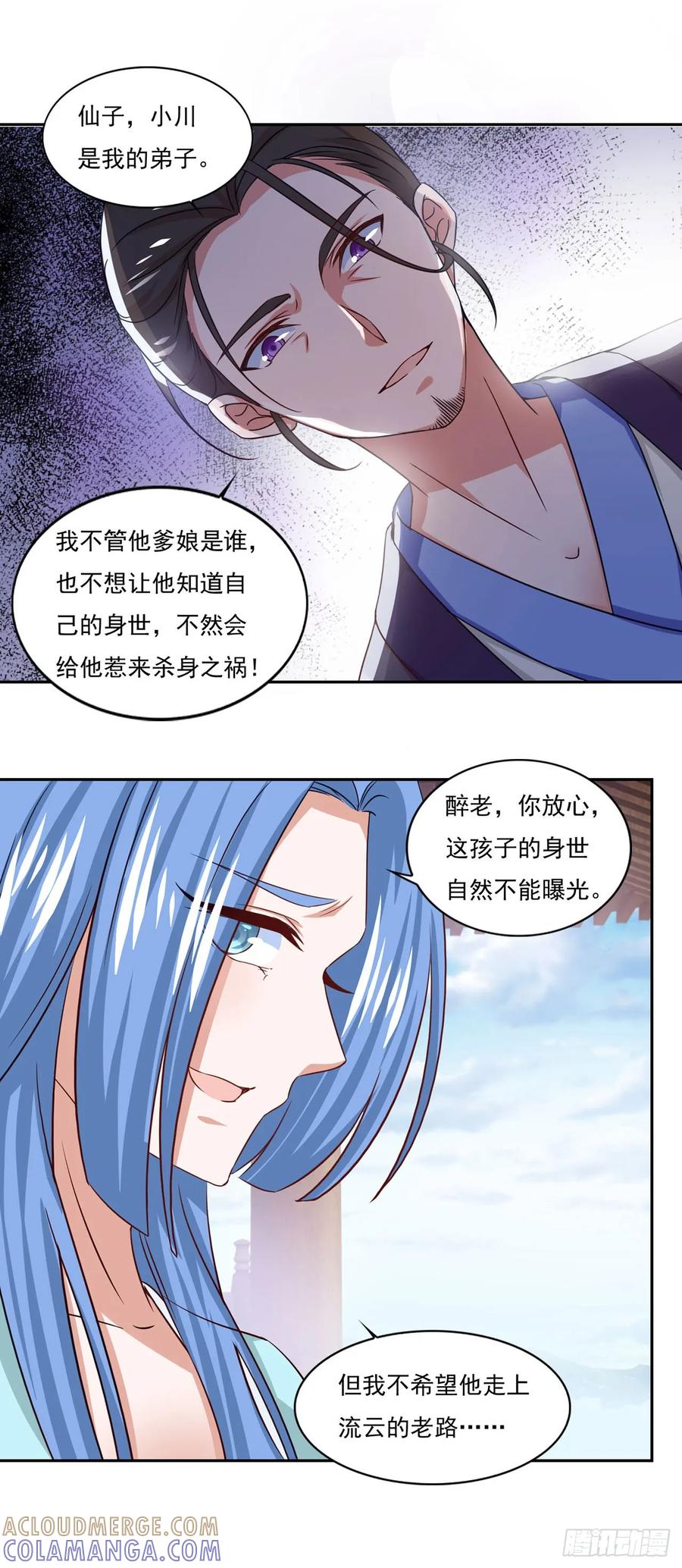 《双脉破局》第43话 第29页