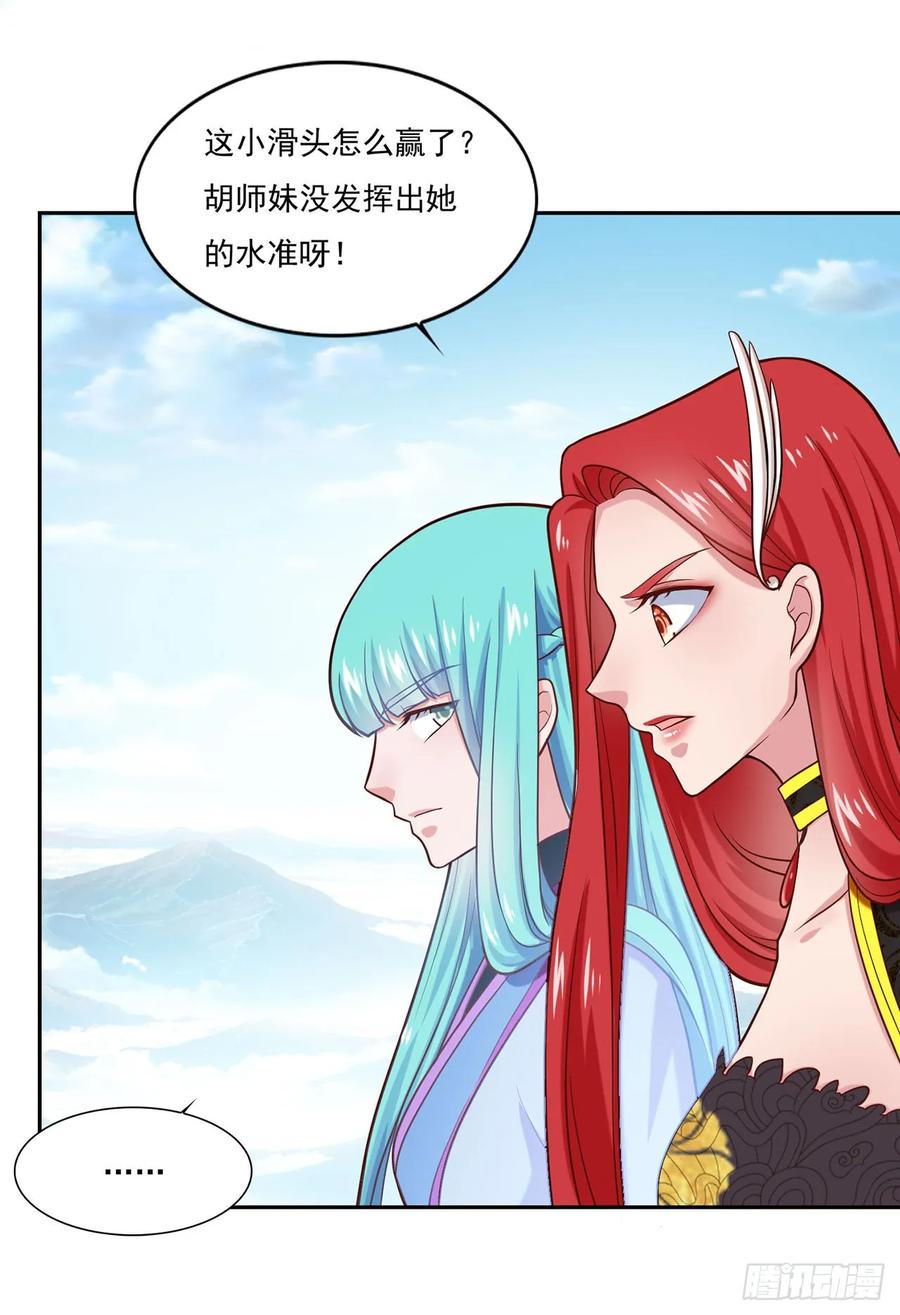 《双脉破局》第43话 第16页