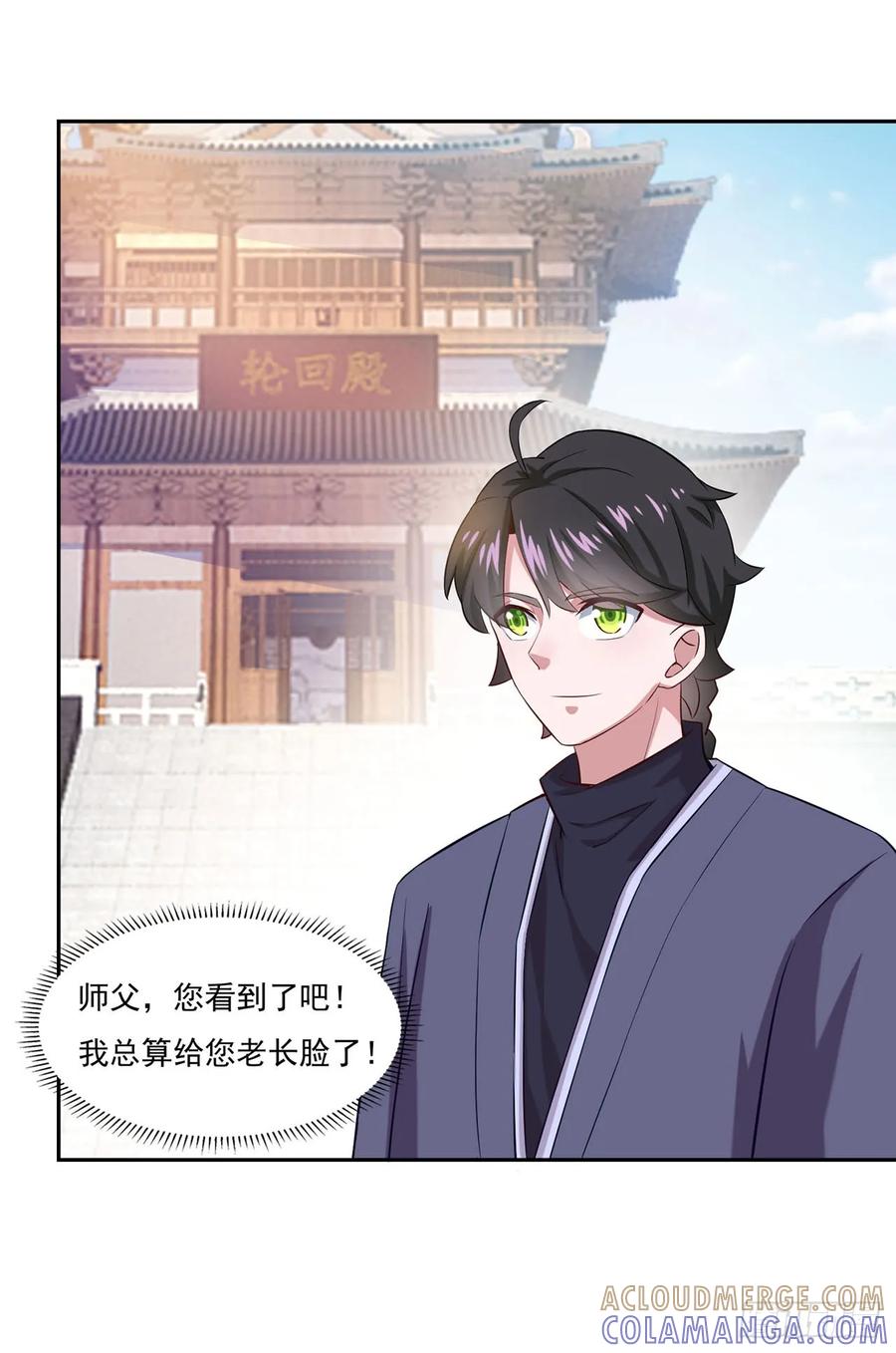 《双脉破局》第43话 第3页