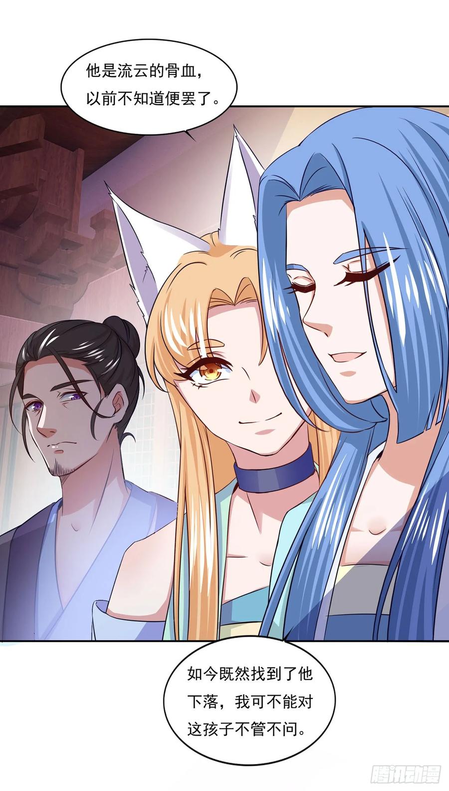 《双脉破局》第43话 第28页