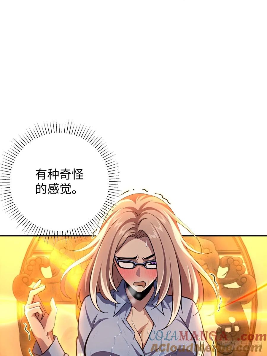 重生1998谈恋爱不如做大做强 第41话 第43页