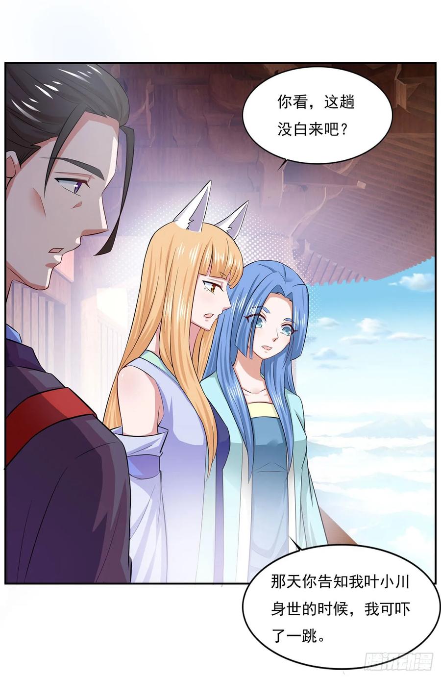 《双脉破局》第43话 第26页